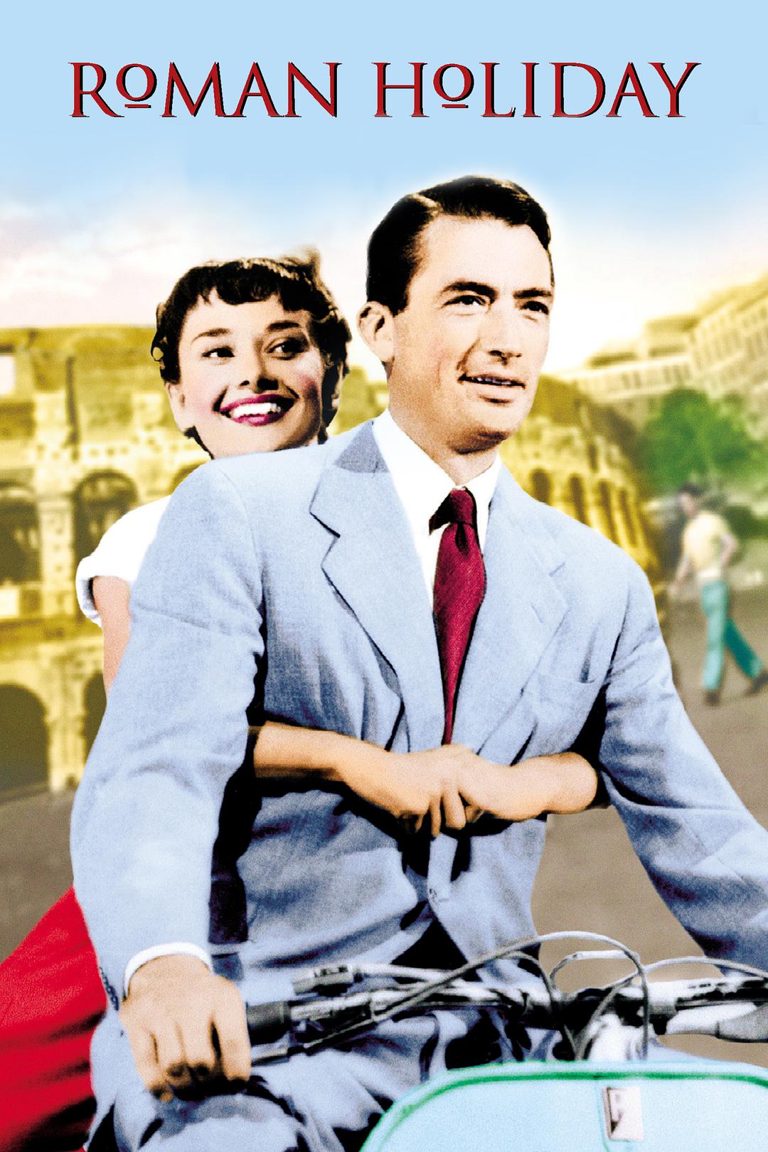 罗马假日（1953）