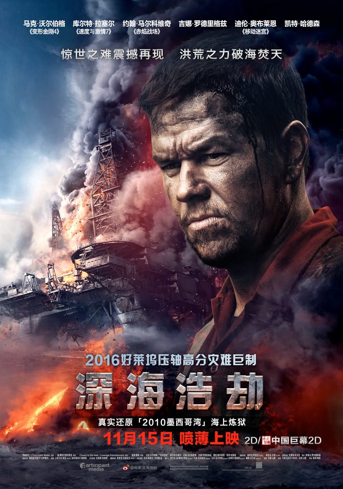 深海浩劫（2016）中英双语音轨