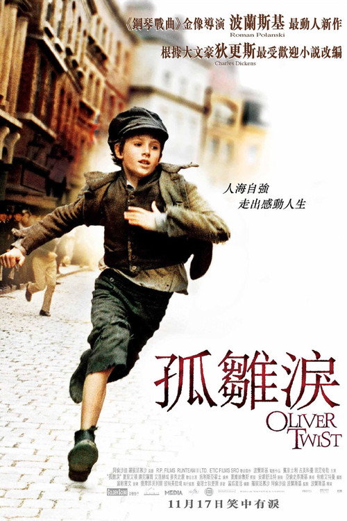 雾都孤儿（国语配音2005）