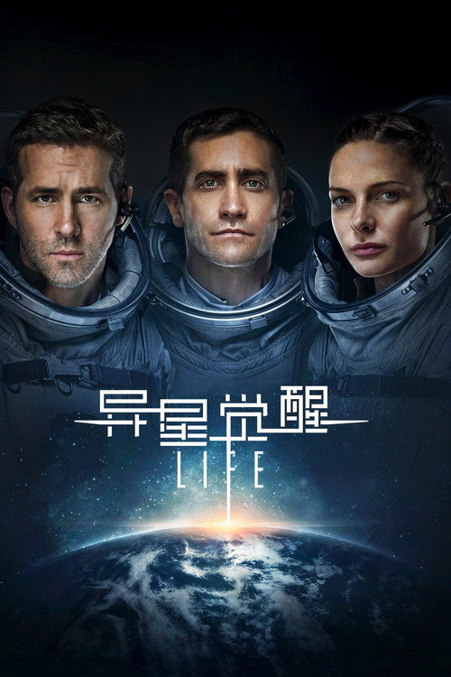 异星觉醒（2017）蓝光特效字幕版