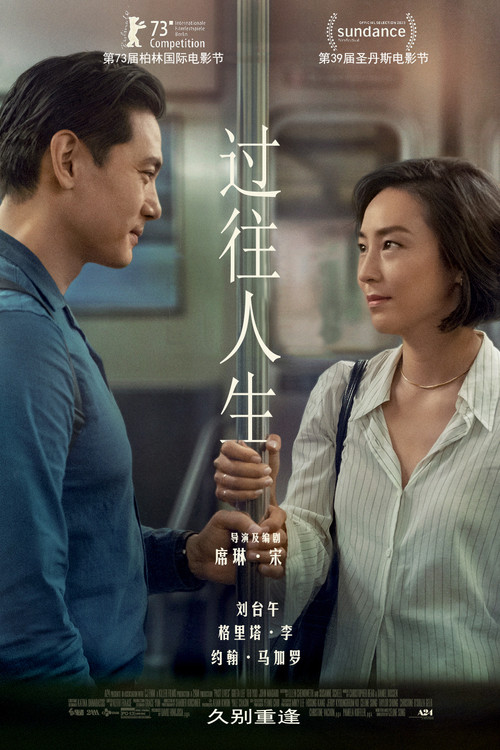过往人生（2023）中字