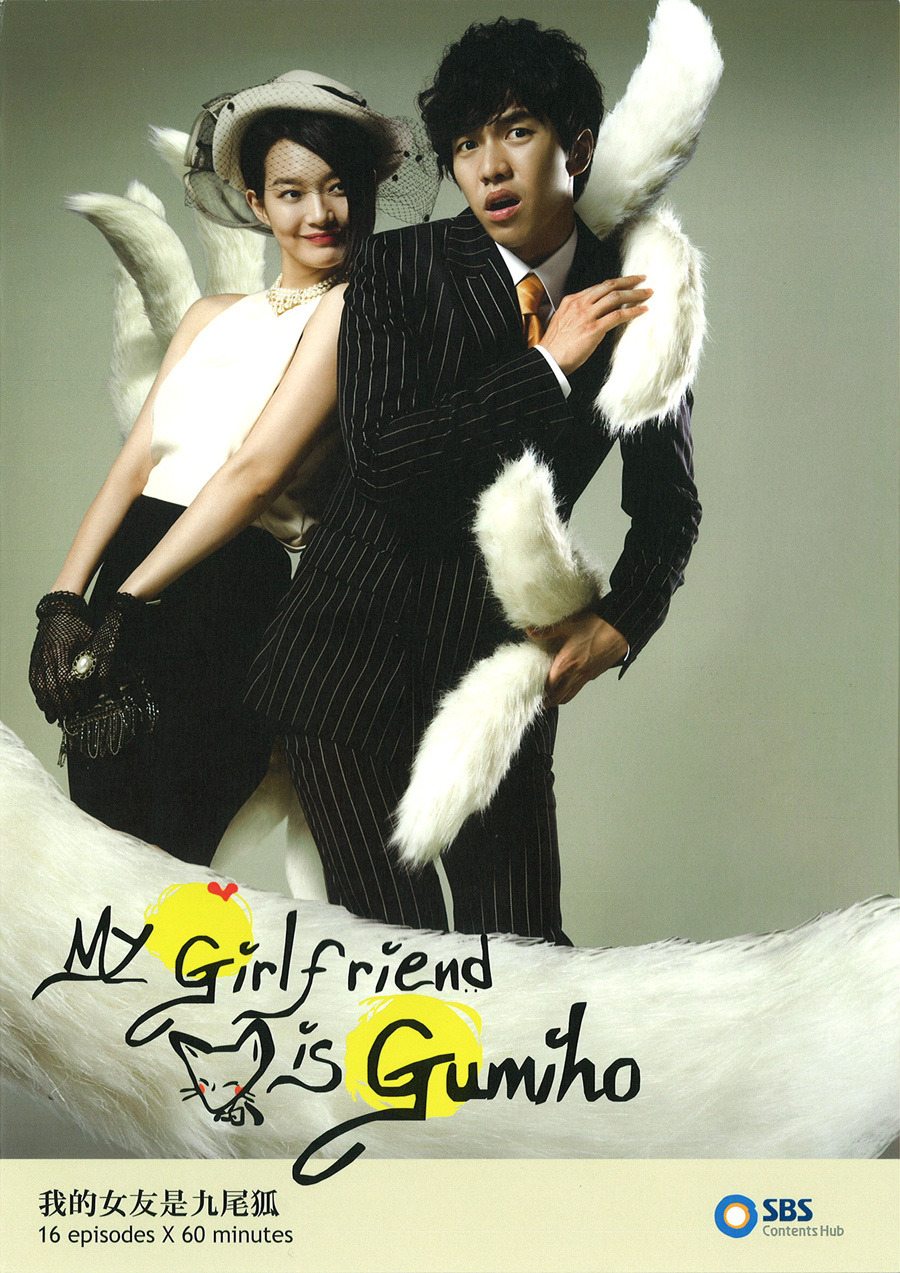 我的女友是九尾狐.2010
